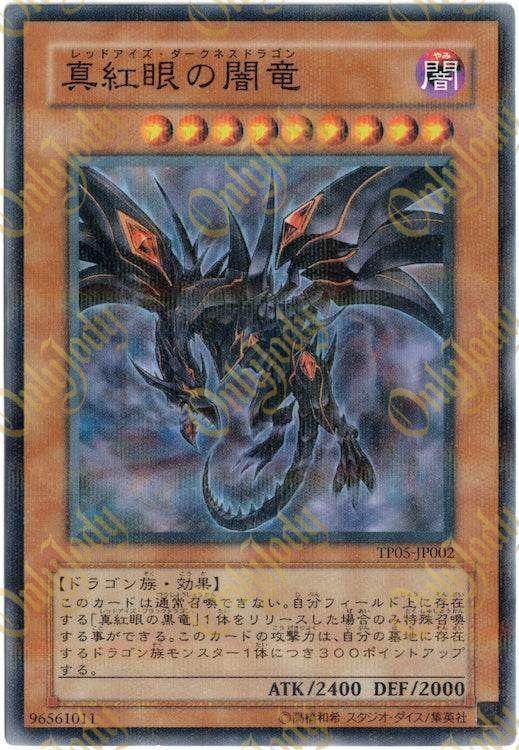 Red-Eyes Darkness Dragon TP05-JP002 Parallel Rare - Japan,Japanese,OCG,Yu-Gi-Oh,YuGiOh