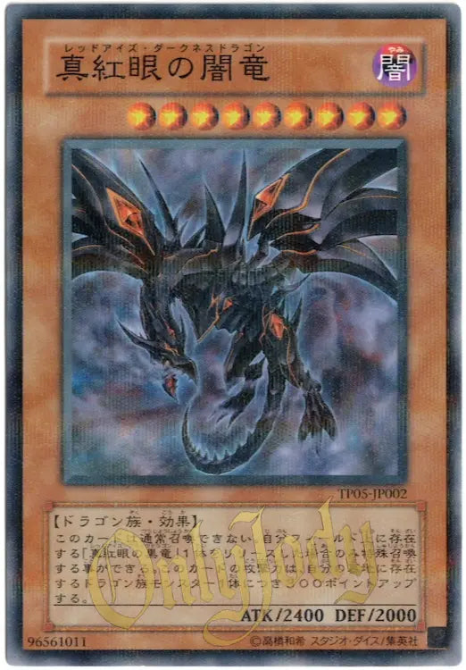 Red-Eyes Darkness Dragon TP05-JP002 Parallel Rare