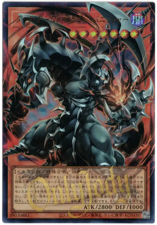 Dark Armed Dragon Punisher UT01-JP004 Ultra Rare (Overframe)