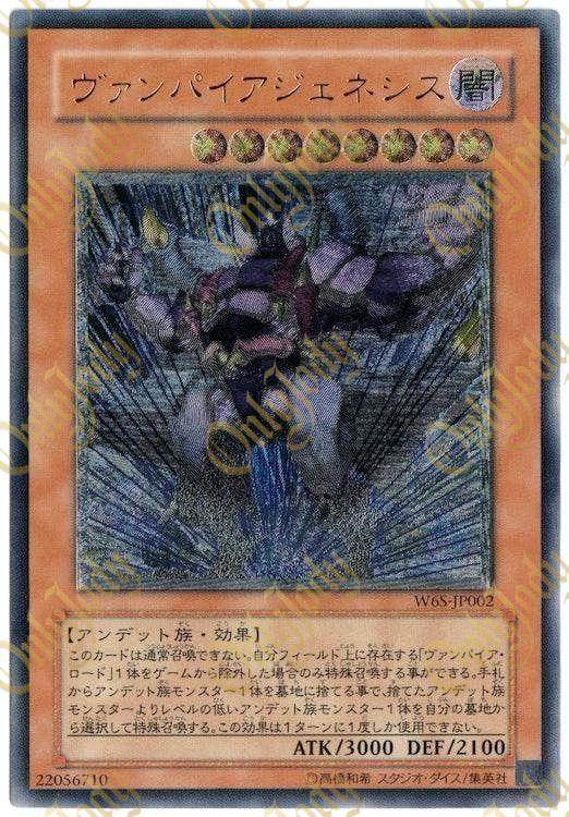 Vampire Genesis W6S-JP002 Ultimate Rare - Japan,Japanese,OCG,Yu-Gi-Oh,YuGiOh