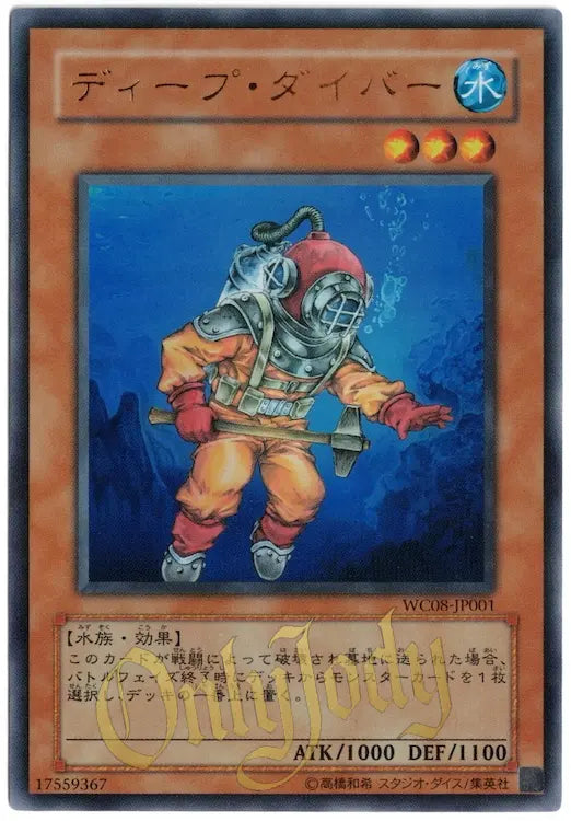 Deep Diver WC08-JP001 Ultra Rare