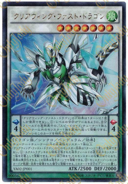Clear Wing Fast Dragon YA02-JP001 Ultra Rare - Japan,Japanese,OCG,Yu-Gi-Oh,YuGiOh