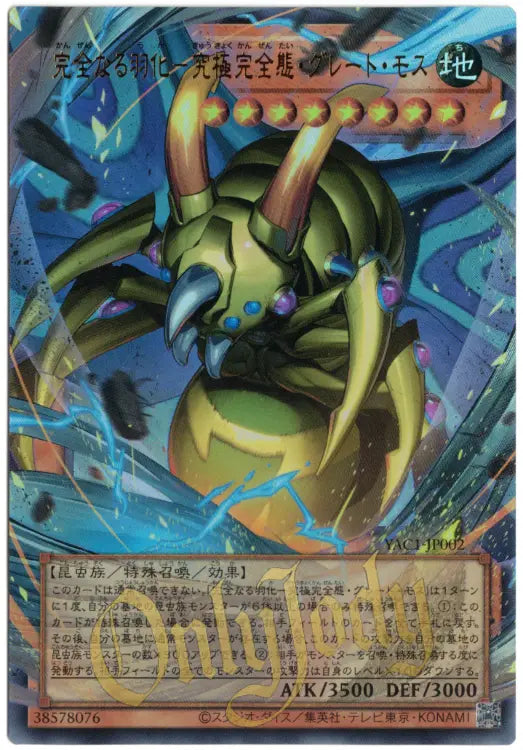Perfect Eclosion - Perfectly Ultimate Great Moth YAC1-JP002 Ultra Rare (Overframe)
