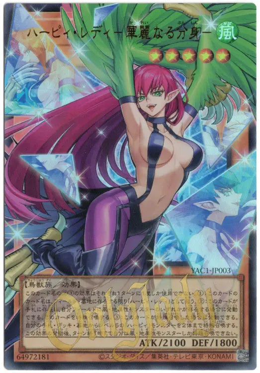 Harpie Lady - Elegant Egotist YAC1-JP003 Ultra Rare (Overframe)