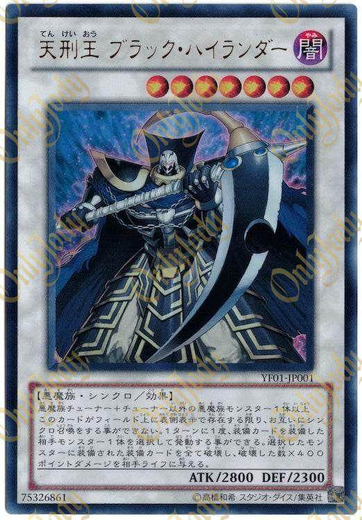 Dark Highlander YF01-JP001 Ultra Rare - Japan,Japanese,OCG,Yu-Gi-Oh,YuGiOh