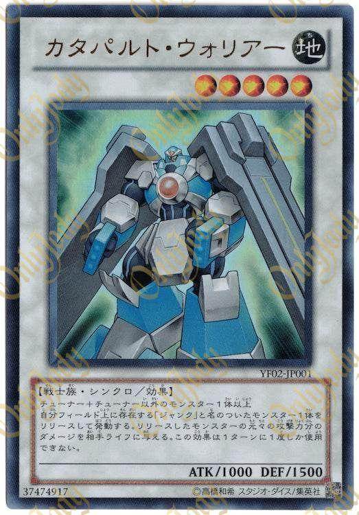 Catapult Warrior YF02-JP001 Ultra Rare - Japan,Japanese,OCG,Yu-Gi-Oh,YuGiOh