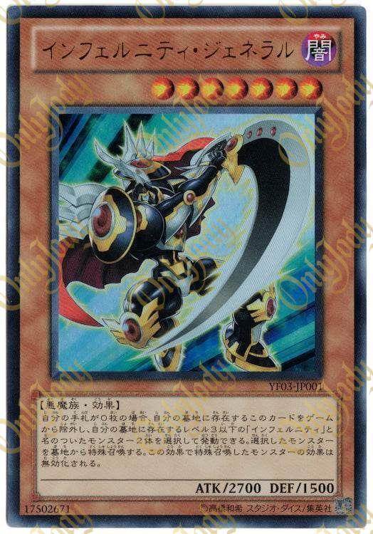 Infernity General YF03-JP001 Ultra Rare - Japan,Japanese,OCG,Yu-Gi-Oh,YuGiOh