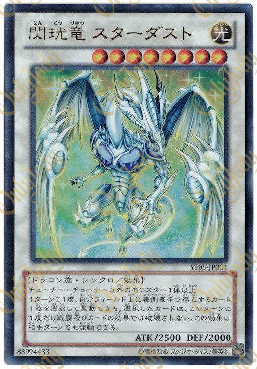 Stardust Spark Dragon YF05-JP001 Ultra Rare - Japan,Japanese,OCG,Yu-Gi-Oh,YuGiOh