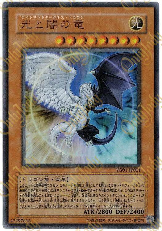 Light and Darkness Dragon YG01-JP001 Ultra Rare - Japan,Japanese,OCG,Yu-Gi-Oh,YuGiOh