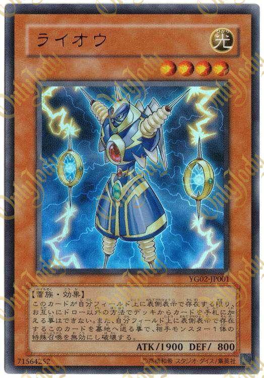 Thunder King Rai-Oh YG02-JP001 Ultra Rare - Japan,Japanese,OCG,Yu-Gi-Oh,YuGiOh