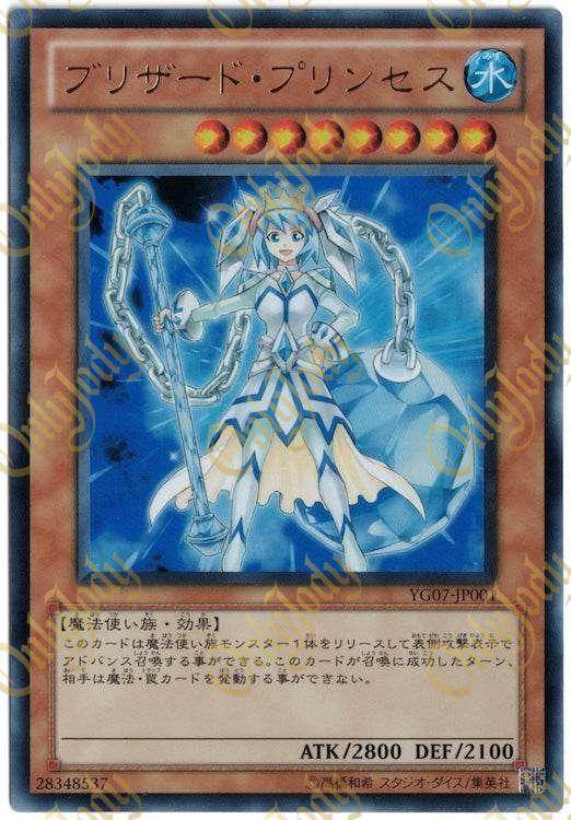 Blizzard Princess YG07-JP001 Ultra Rare - Japan,Japanese,OCG,Yu-Gi-Oh,YuGiOh