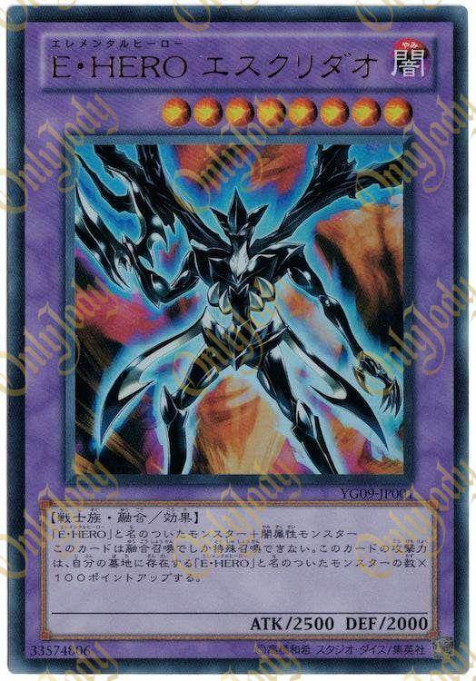 Elemental HERO Escuridao YG09-JP001 Ultra Rare - Japan,Japanese,OCG,Yu-Gi-Oh,YuGiOh