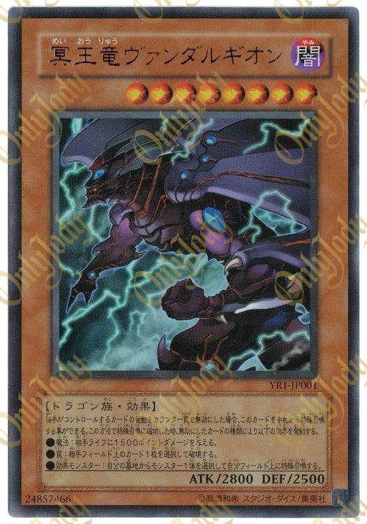 Van'Dalgyon the Dark Dragon Lord YR1-JP001 Ultra Rare - Japan,Japanese,OCG,Yu-Gi-Oh,YuGiOh
