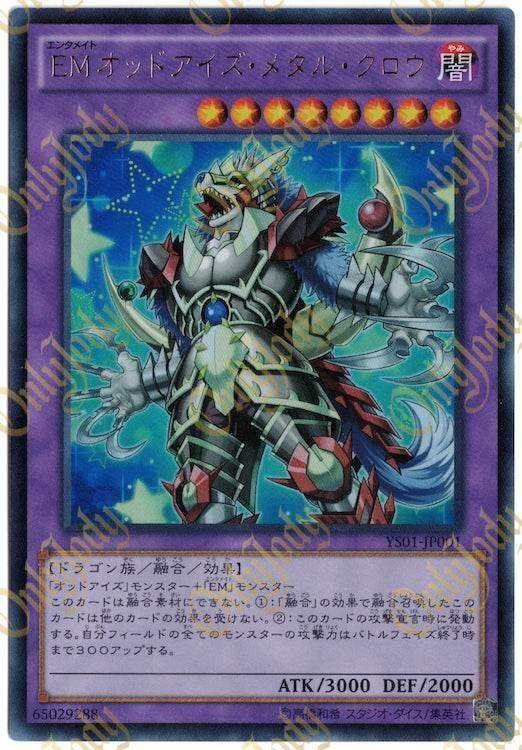 Performapal Odd-Eyes Metal Claw YS01-JP001 Ultra Rare - Japan,Japanese,OCG,Yu-Gi-Oh,YuGiOh
