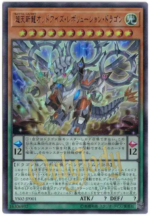 Odd-Eyes Revolution Dragon YS02-JP001 Ultra Rare