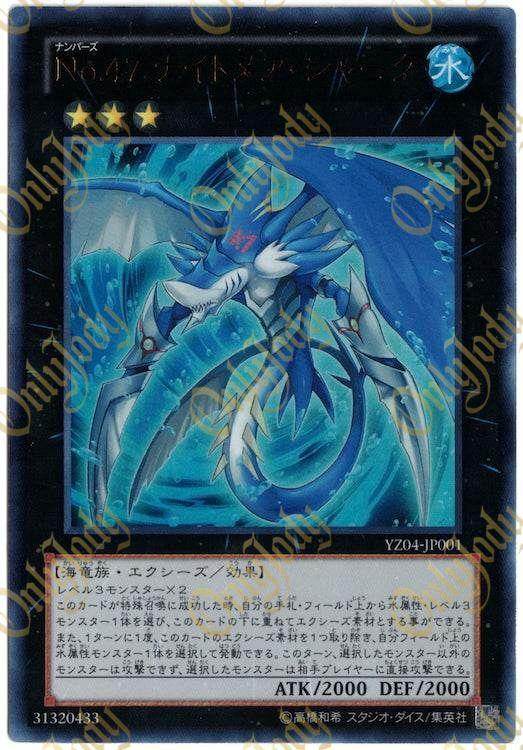 Number 47: Nightmare Shark YZ04-JP001 Ultra Rare - Japan,Japanese,OCG,Yu-Gi-Oh,YuGiOh