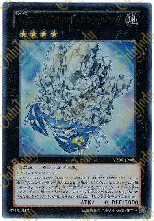 Number 52: Diamond Crab King YZ06-JP001 Ultra Rare - Japan,Japanese,OCG,Yu-Gi-Oh,YuGiOh