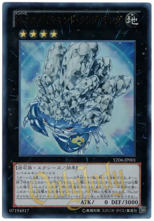 Number 52: Diamond Crab King YZ06-JP001 Ultra Rare