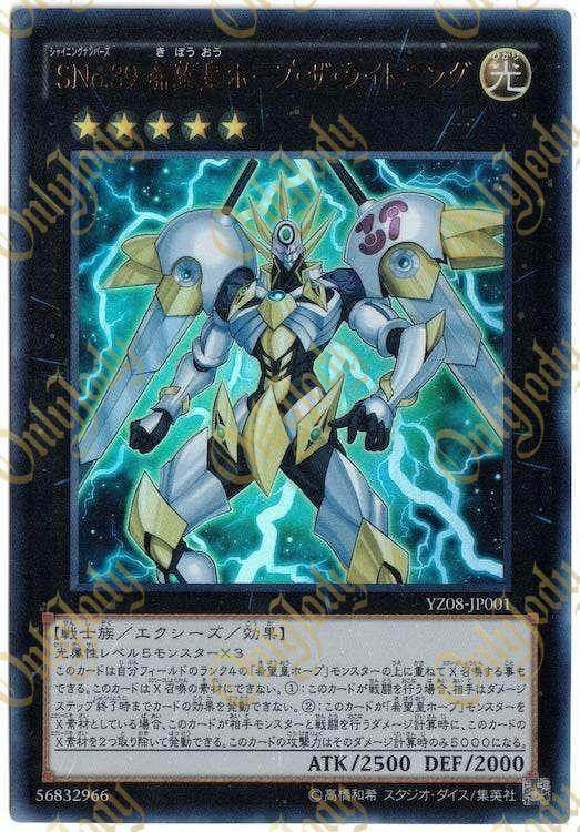 Number S39: Utopia the Lightning YZ08-JP001 Ultra Rare - Japan,Japanese,OCG,Yu-Gi-Oh,YuGiOh