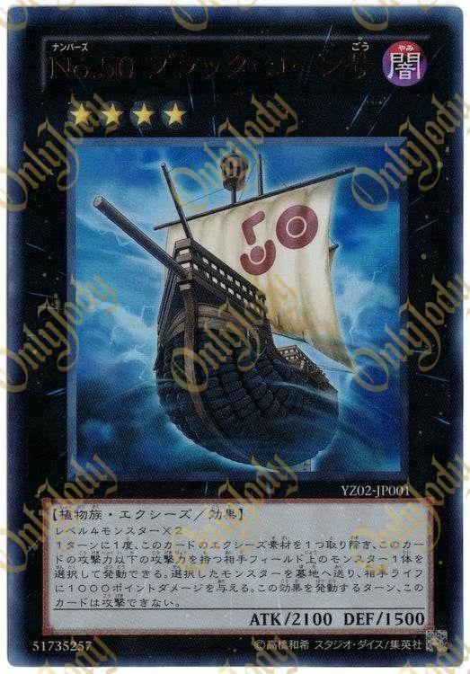 Number 50: Blackship of Corn YZ02-JP001 Ultra Rare - Japan,Japanese,OCG,Yu-Gi-Oh,YuGiOh