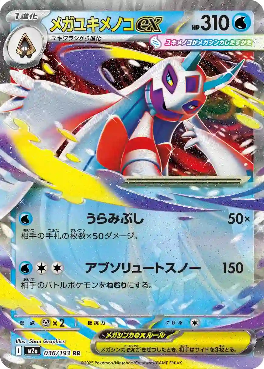 Mega Froslass ex m2a 036/193 RR