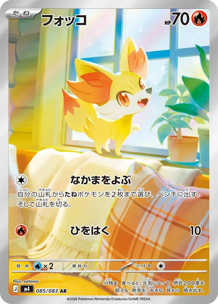 Fennekin m4 085/083 AR