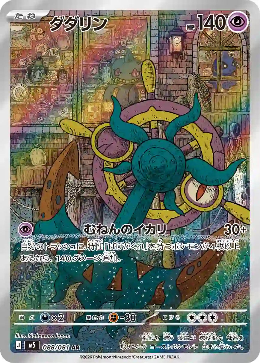 Dhelmise m5 088/081 AR