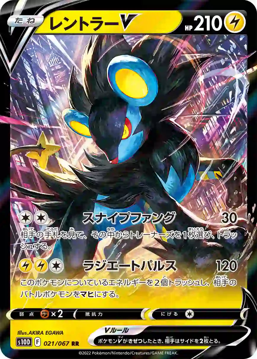 Luxray V s10D 021/067 RR