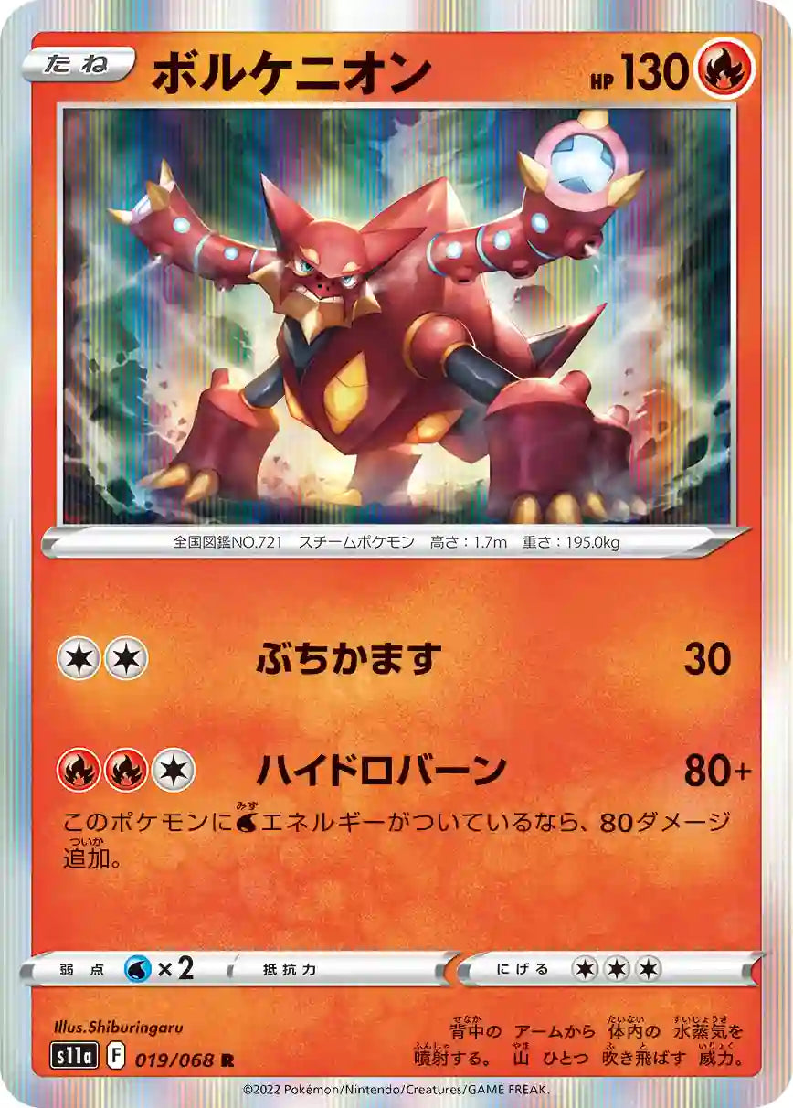 Volcanion s11a 019/068 R