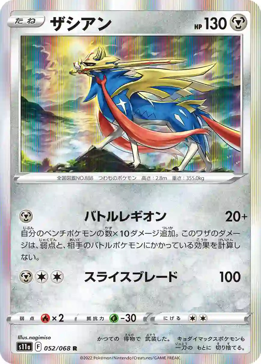 Zacian s11a 052/068 R