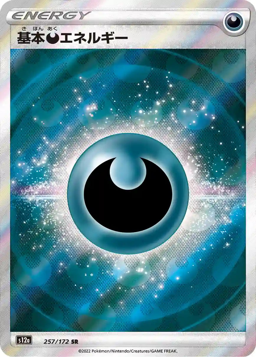 japanese dark energy pokemon card Darkness s12a 257/172 SR – OnlyJody New Release of the Game Selection:Sword & Shield Ultimate Ahoy Mateys MTG Commander Deck