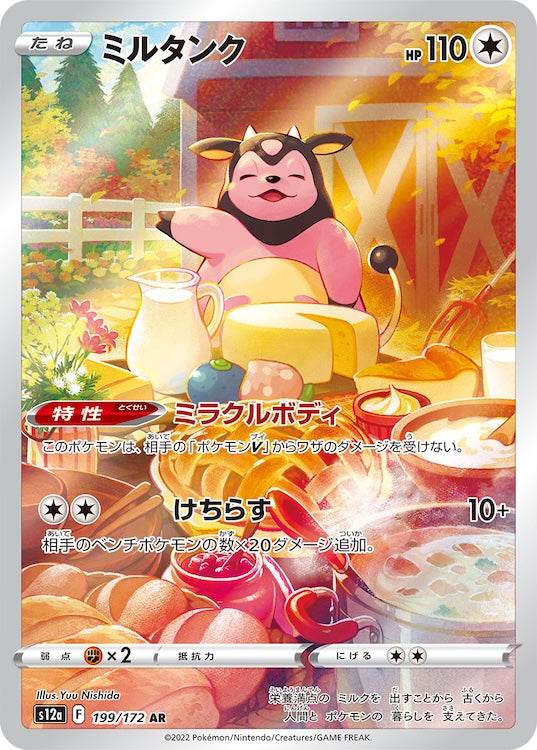 Miltank s12a 199/172 AR - Japan,Japanese,OCG,Pokemon