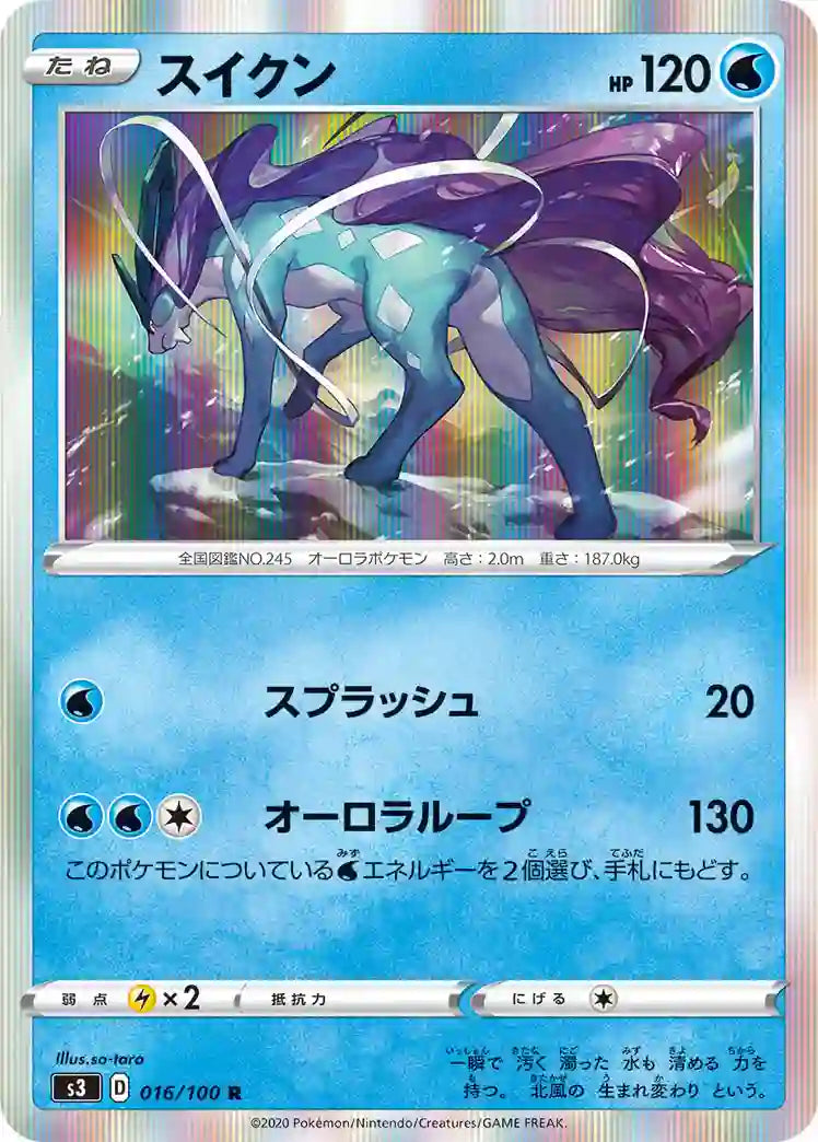 Suicune s3 016/100 R