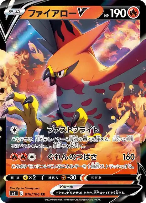 Talonflame V s4 016/100 RR - Japan,Japanese,OCG,Pokemon