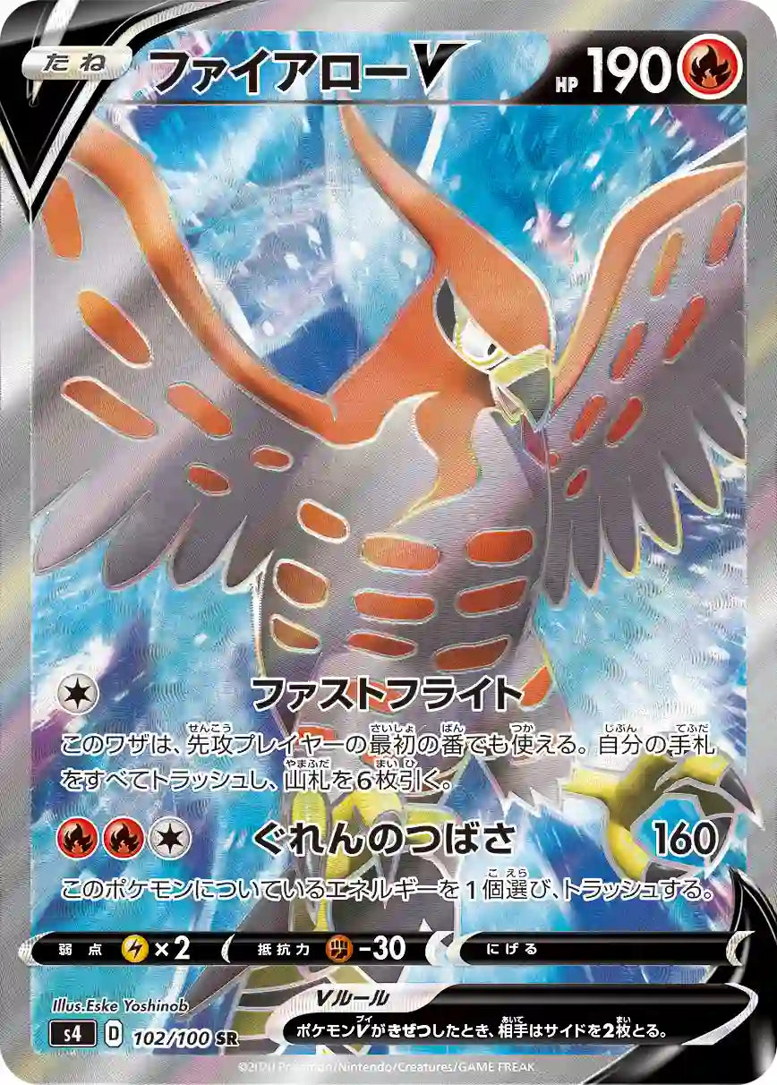 Talonflame V s4 102/100 SR