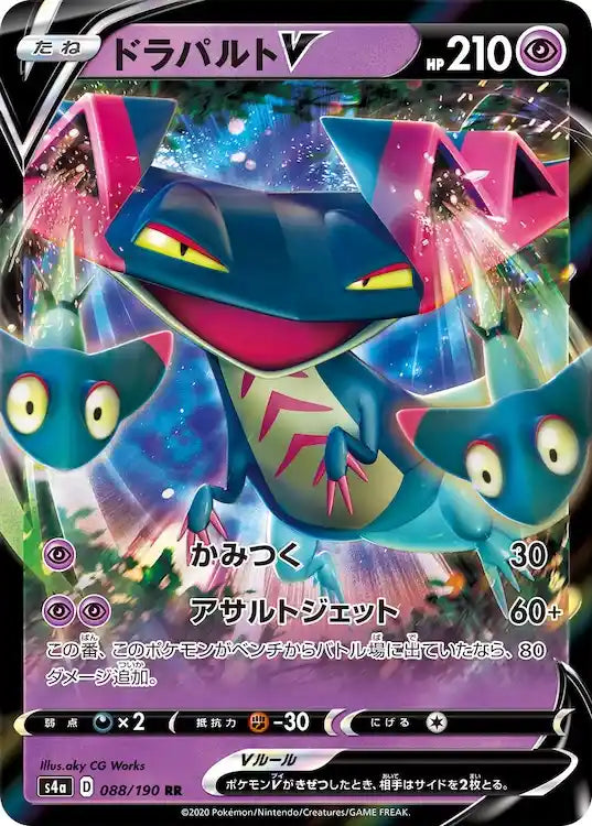 Dragapult V s4a 088/190 RR - Japan,Japanese,OCG,Pokemon