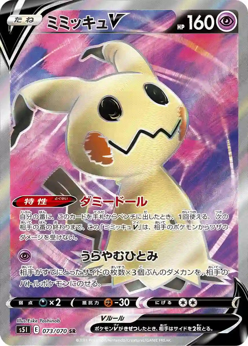 Mimikyu V s5I 073/070 SR