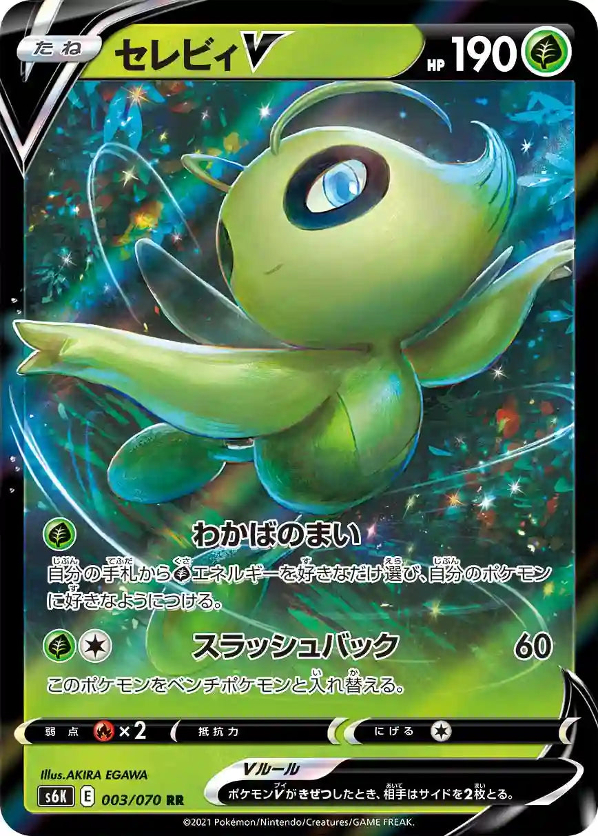Celebi V s6K 003/070 RR
