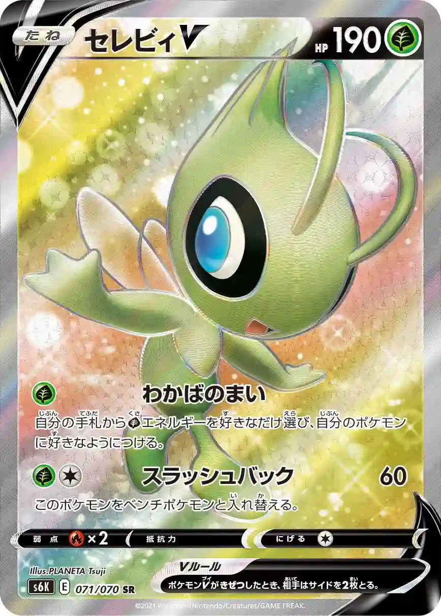 Celebi V s6K 071/070 SR