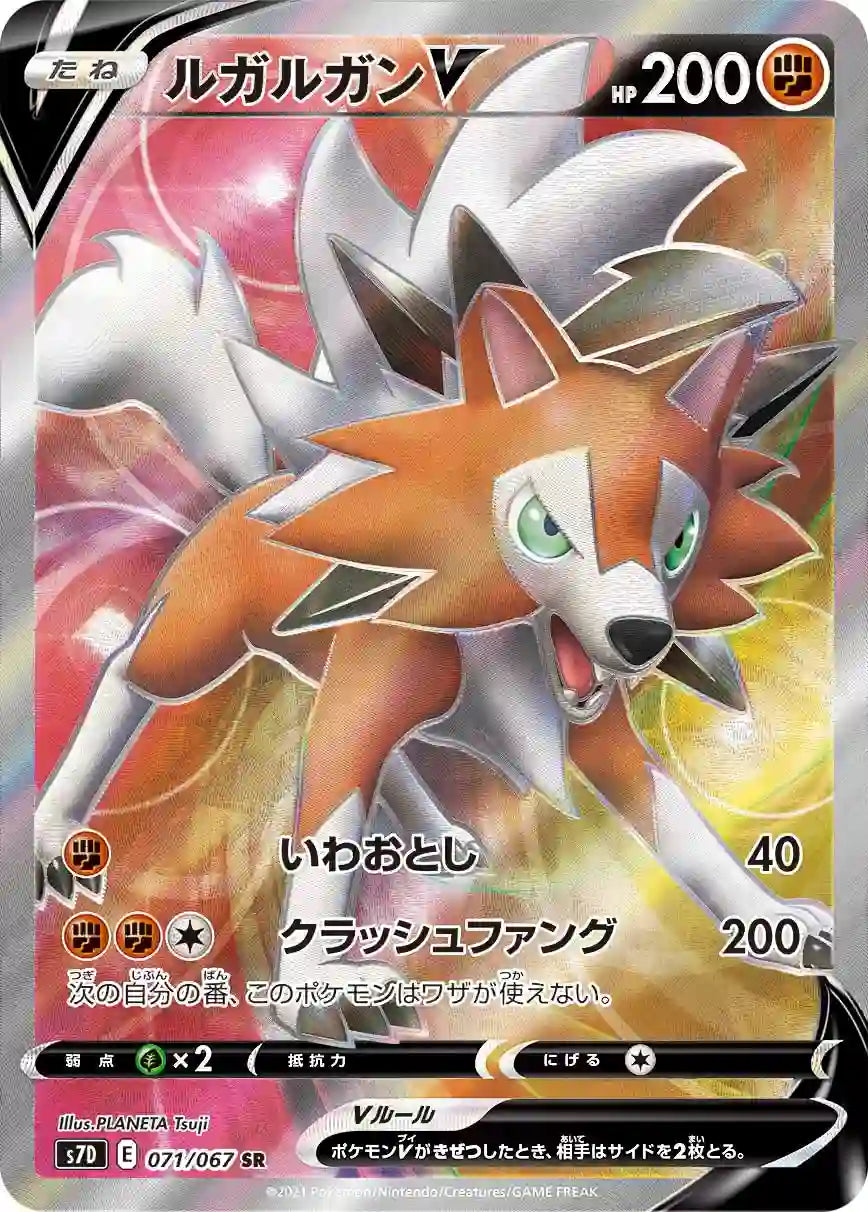 Lycanroc V s7D 071/067 SR