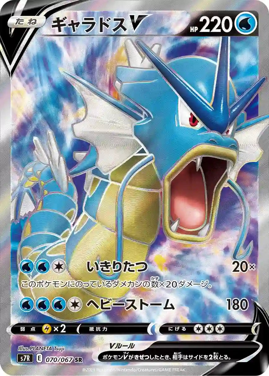 Gyarados V s7R 070/067 SR