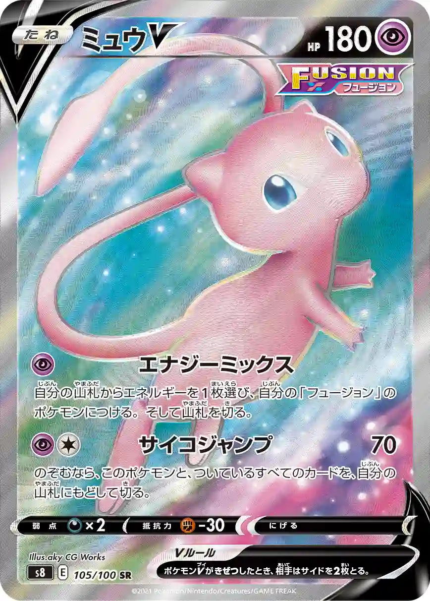 Mew V s8 105/100 SR