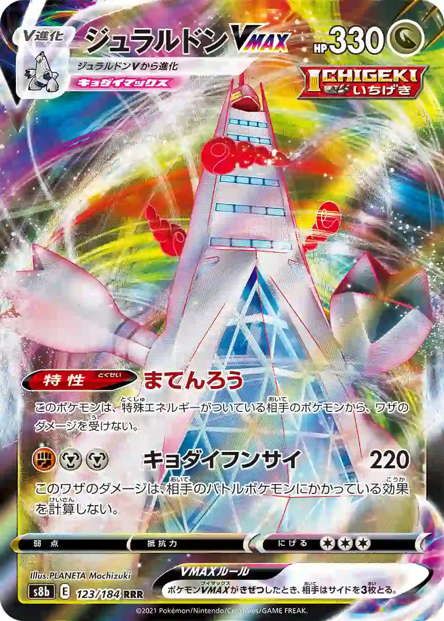 duraludon vmax pokemon card price s8b 123/184 RRR – OnlyJody life tracker making it a valuable Size:US Queen (3pcs) ONE PIECE CARD GAME/[EB-03]