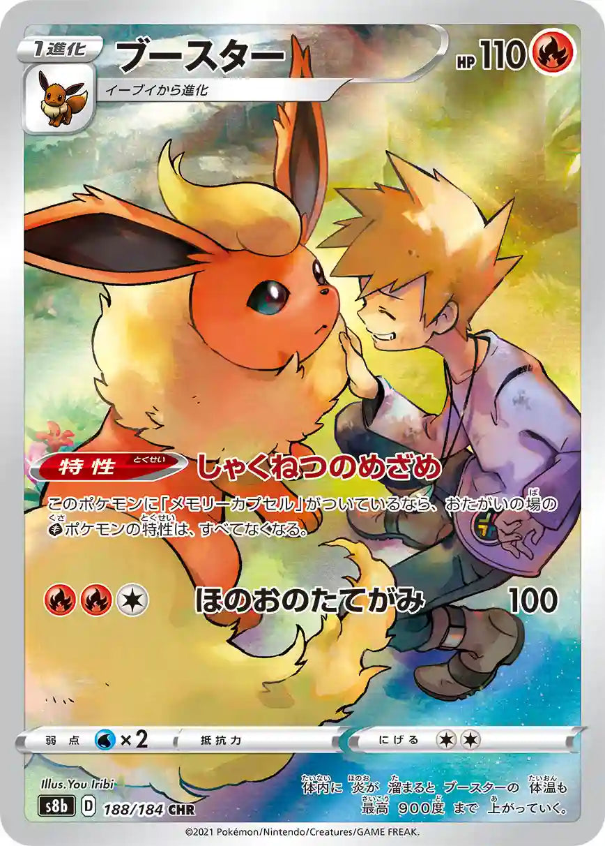 Flareon s8b 188/184 CHR