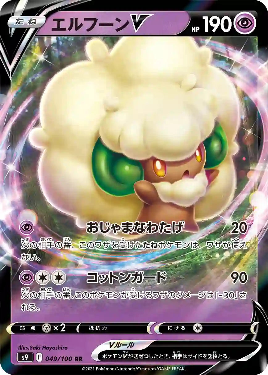 Whimsicott V s9 049/100 RR - Japan,Japanese,OCG,Pokemon