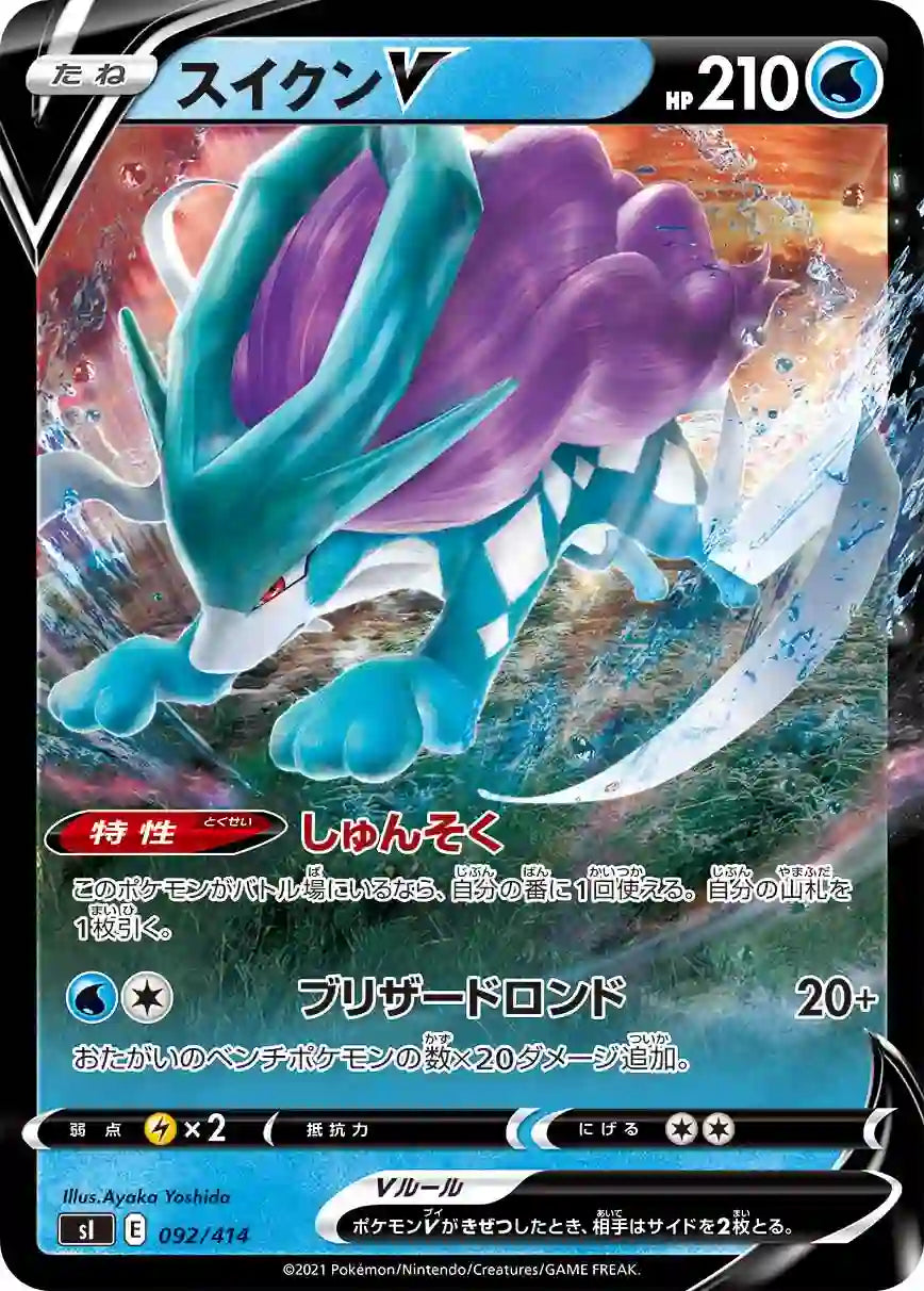 Suicune V sI 092/414 (Foil Version)