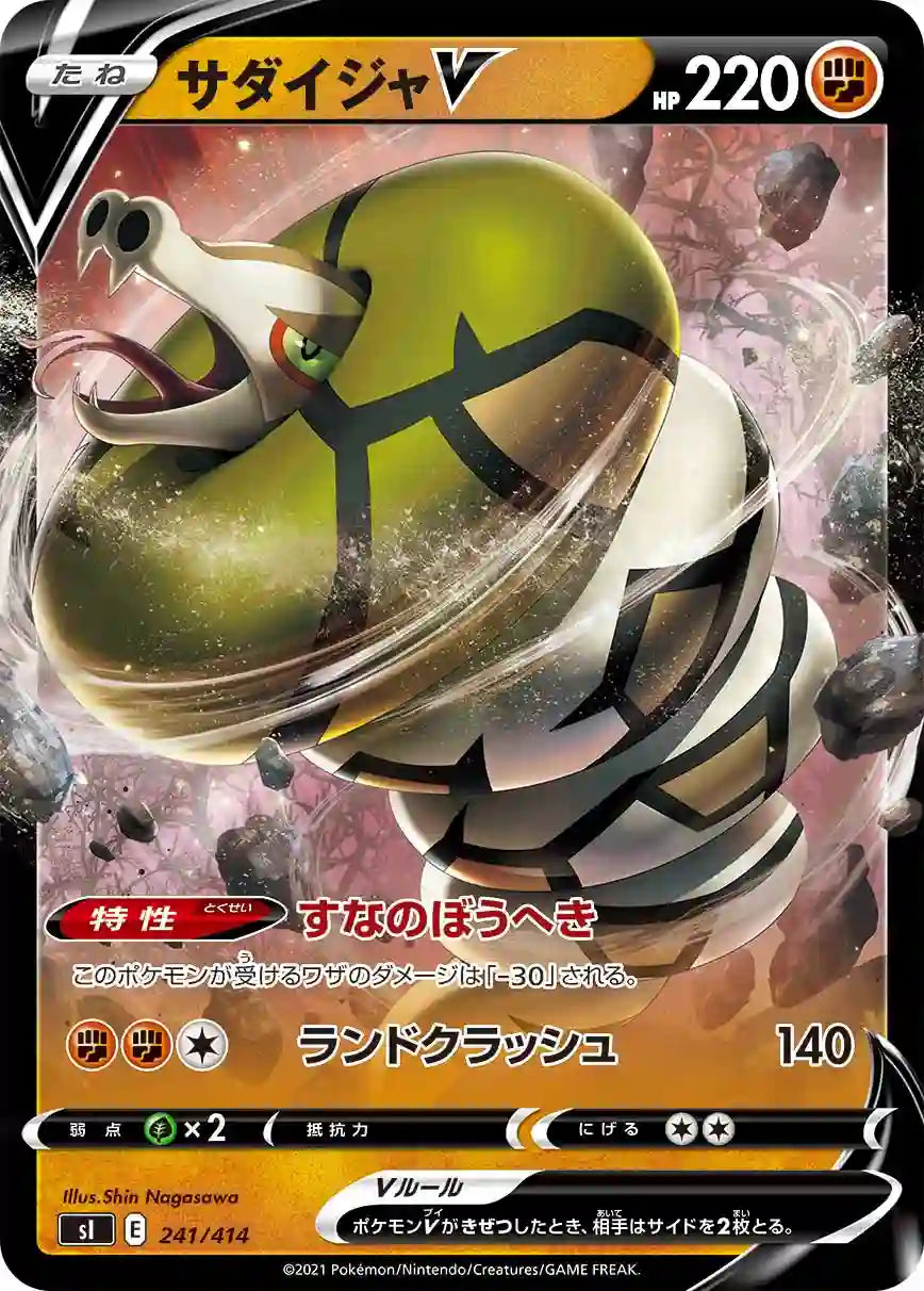 Sandaconda V sI 241/414 (Foil Version)