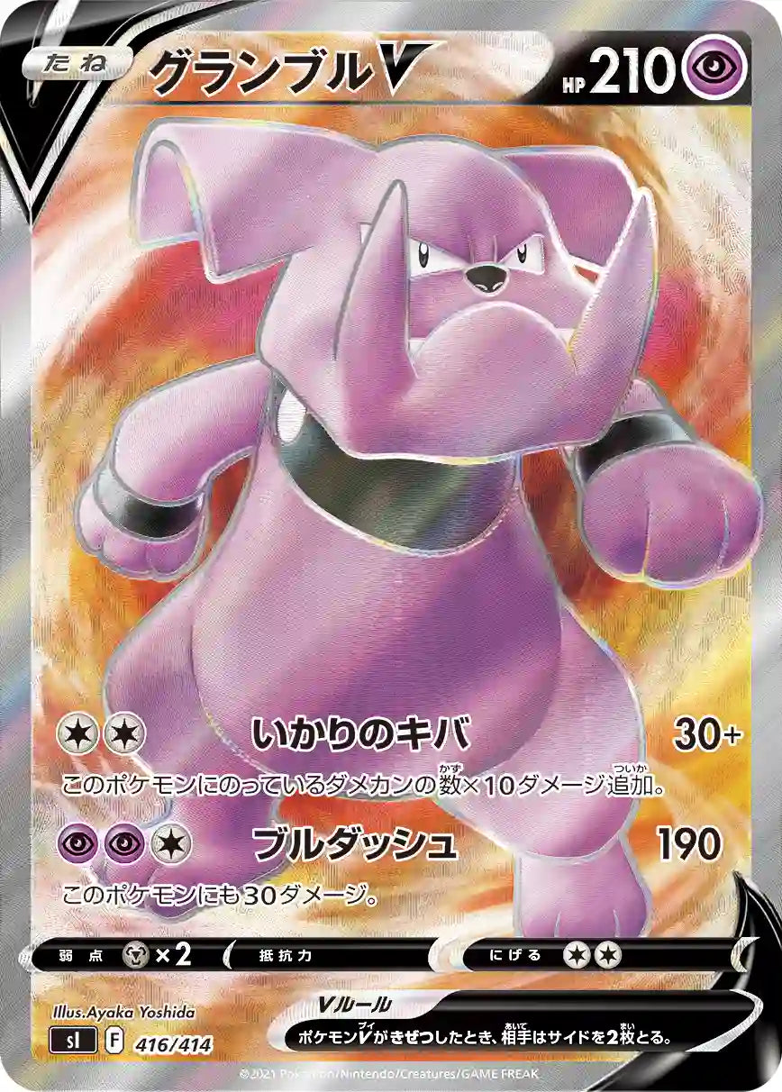 Granbull V sI 416/414