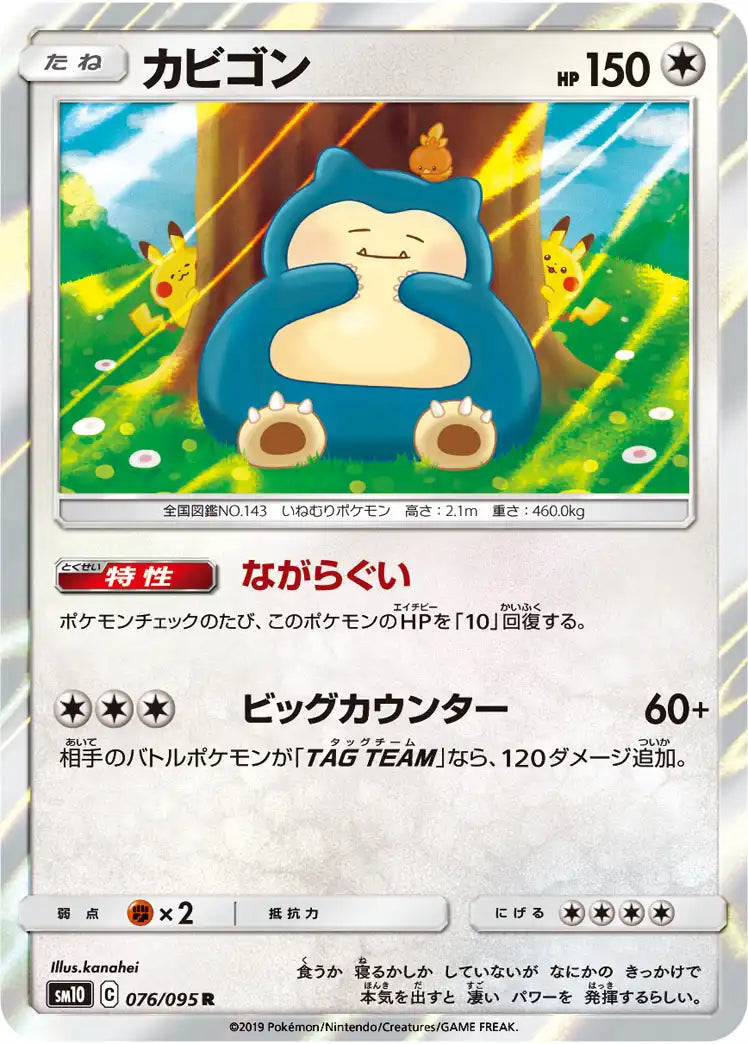 Snorlax sm10 076/095 R
