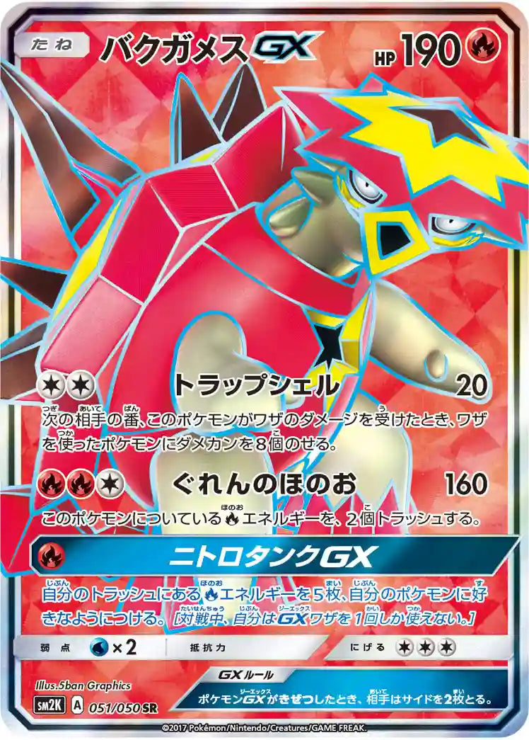 Turtonator GX sm2k 051/050 SR
